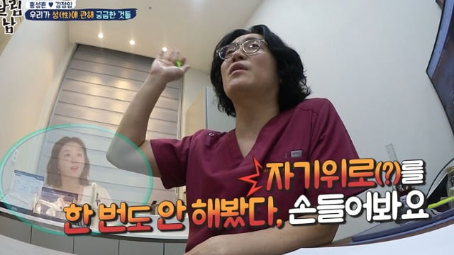 "이번 주에 안 해본 사람?" 남중생 性생활 들춰낸 '살림남2'…교육과 농담 사이[TEN스타필드]