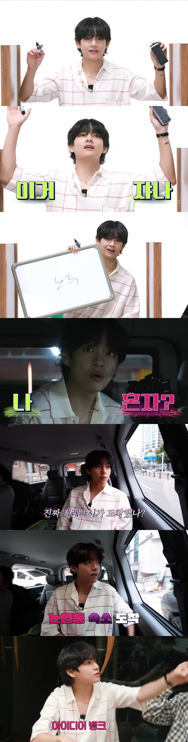 방탄소년단 뷔, '달려라 방탄'에서 러블리한 모습으로 '꿀잼' 선사..."김태형 얼굴이 꿀잼"