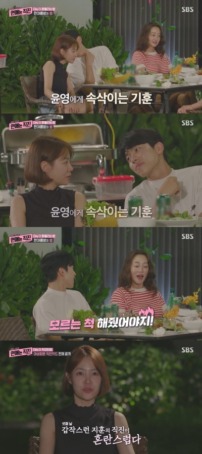 [종합] "영화 속 한 장면처럼 완벽한 신" 최윤영, '직진 CEO' 이기훈과 달콤 데이트('연애는 직진')