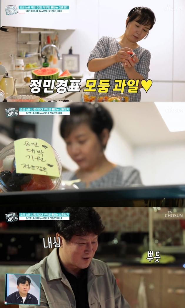 [종합] '재혼 2년 차' 정민경 "결혼 두 번한 김정균, 기념일 최소 5년은 챙겨줘야" ('퍼펙트라이프')