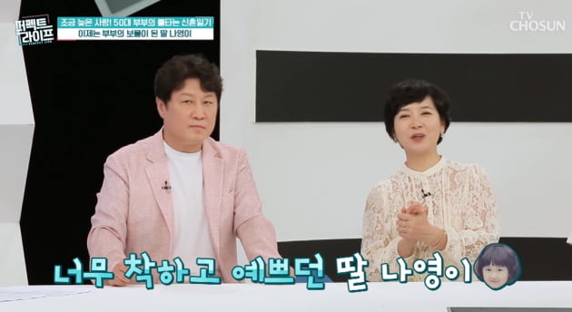 [종합] '재혼 2년 차' 정민경 "결혼 두 번한 김정균, 기념일 최소 5년은 챙겨줘야" ('퍼펙트라이프')