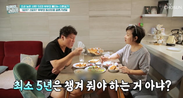 [종합] '재혼 2년 차' 정민경 "결혼 두 번한 김정균, 기념일 최소 5년은 챙겨줘야" ('퍼펙트라이프')