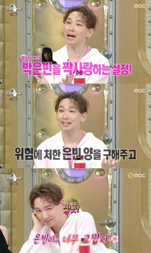 사진=MBC '라스' 방송 화면.