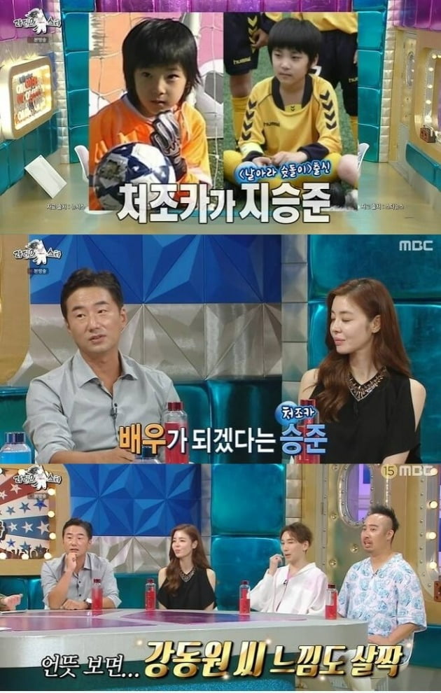 사진=MBC '라스' 방송 화면.