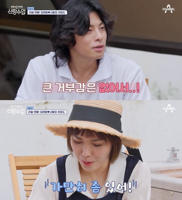 [종합] "결혼해야 되는 거 아냐?"…신봉선, 7살 연하 발레리노 김희현과 만남 ('신랑수업')