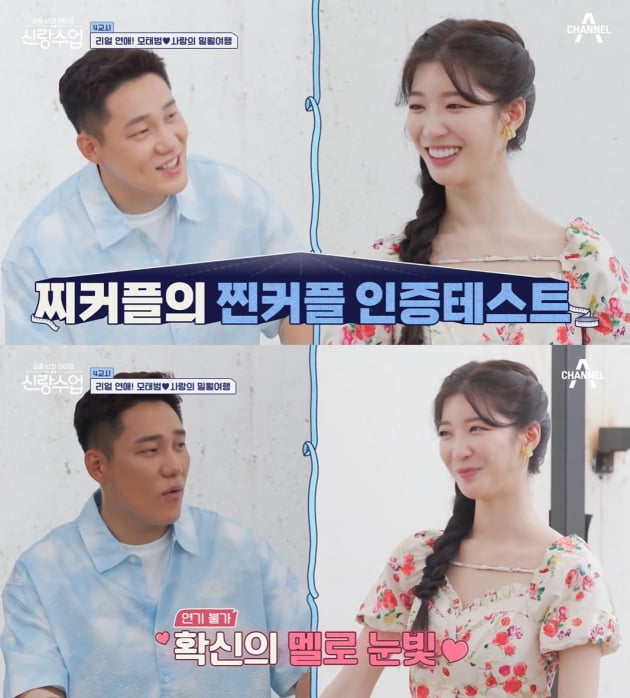 [종합] "결혼해야 되는 거 아냐?"…신봉선, 7살 연하 발레리노 김희현과 만남 ('신랑수업')