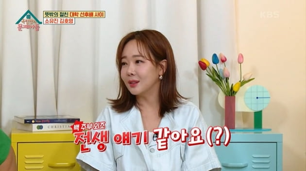 [종합] 소유진, 결혼 후 ♥백종원의 달라진 외조 폭로 "전생 얘기 같다"('옥문아들')