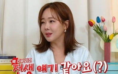 [종합] 소유진, 결혼 후 ♥백종원의 달라진 외조 폭로 "전생 얘기 같다"('옥문아들')