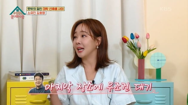 [종합] 소유진, 결혼 후 ♥백종원의 달라진 외조 폭로 "전생 얘기 같다"('옥문아들')