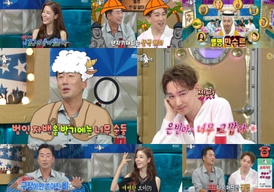 "나 좋아했다고" 김규리, 과거 김종민과 '♥썸?'…"일행 것까지 모조리 계산" ('라스')