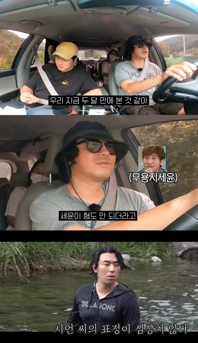 사진=유튜브 채널 '시언's 스쿨' 영상 캡처