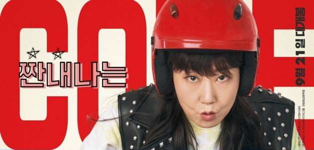 [공식] 송새벽X라미란X이범수의 크로스…'컴백홈', 9월 21일 개봉 확정