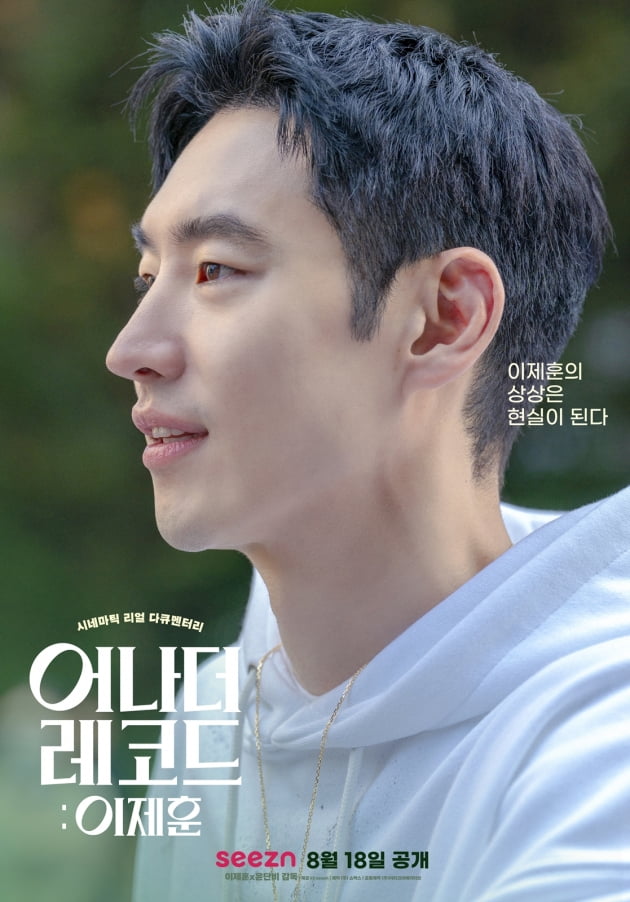 /사진제공=seezn(시즌)