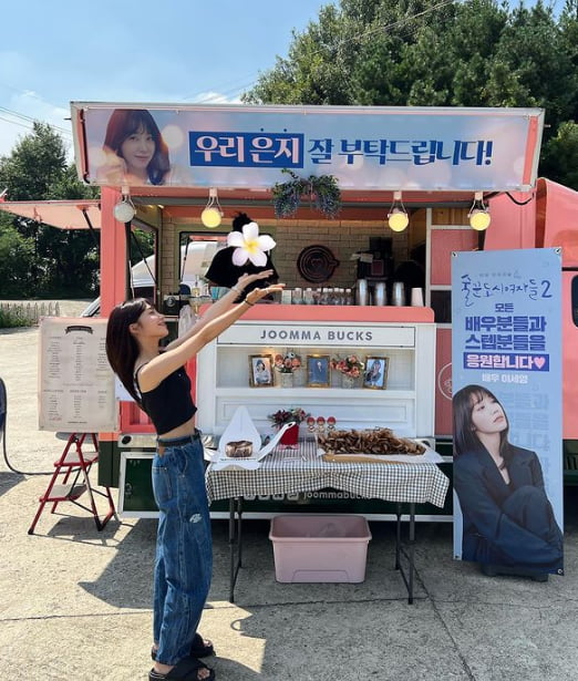 정은지, 이세영이랑 이렇게 친하다고?…간식차에 무한 감동[TEN★]