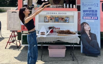 정은지, 이세영이랑 이렇게 친하다고?…간식차에 무한 감동[TEN★]