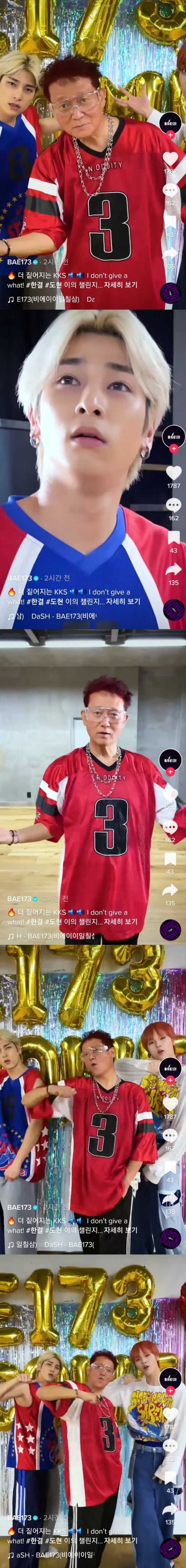 사진=BAE173 공식 틱톡 계정 영상 캡처