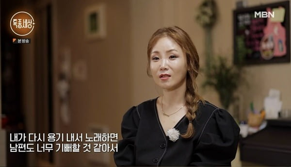 [종합] '말기암' 백성하 "♥최세연, 경제적인 것 미안…유서 쓰는 마음으로 노래" ('특종세상')