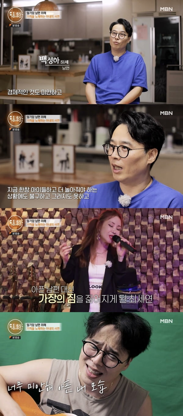 /사진=MBN '특종세상' 방송 화면 캡처