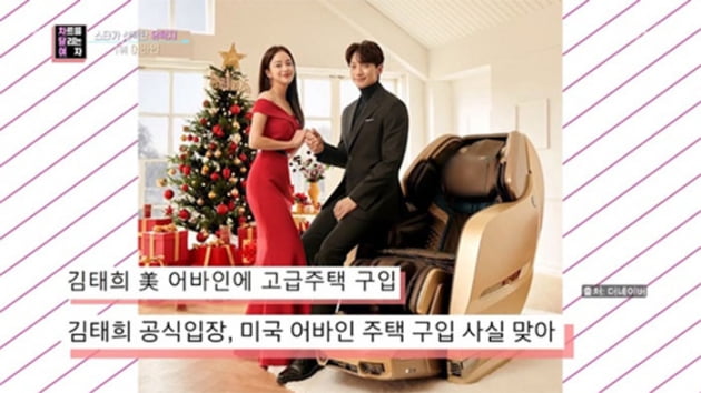 [종합] 김태희♥비, 美 '스타마을'에 24억 타운하우스 구입→신애라♥차인표, 유학지로 선택('연중라이브')