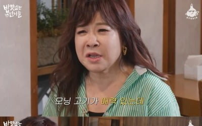 [종합] 노사연 "먹을때는 무아지경…젓가락이 가는대로" 명언 제조 ('흥마늘 스튜디오')