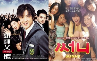 [공식] '두사부일체'·'써니', 드라마로 돌아온다