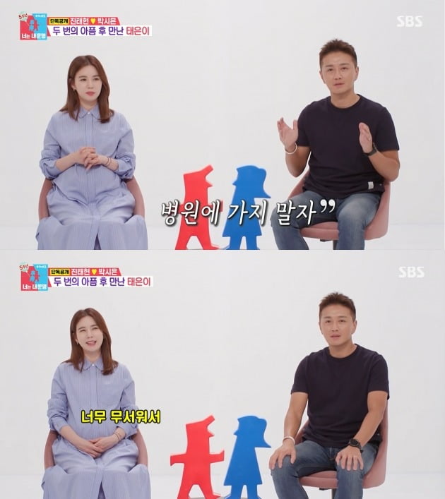 사진=SBS '동상이몽2' 방송 화면.