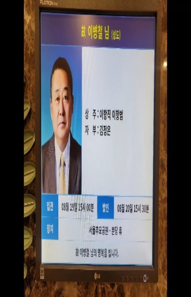 /사진=이항범 인스타그램