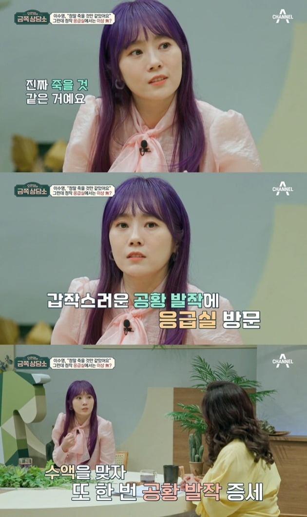 사진=채널A '금쪽 상담소' 영상 캡처