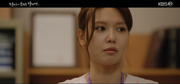 최수영, 긍정 만렙→감정 폭발 눈물…몰입도 UP('당소말')