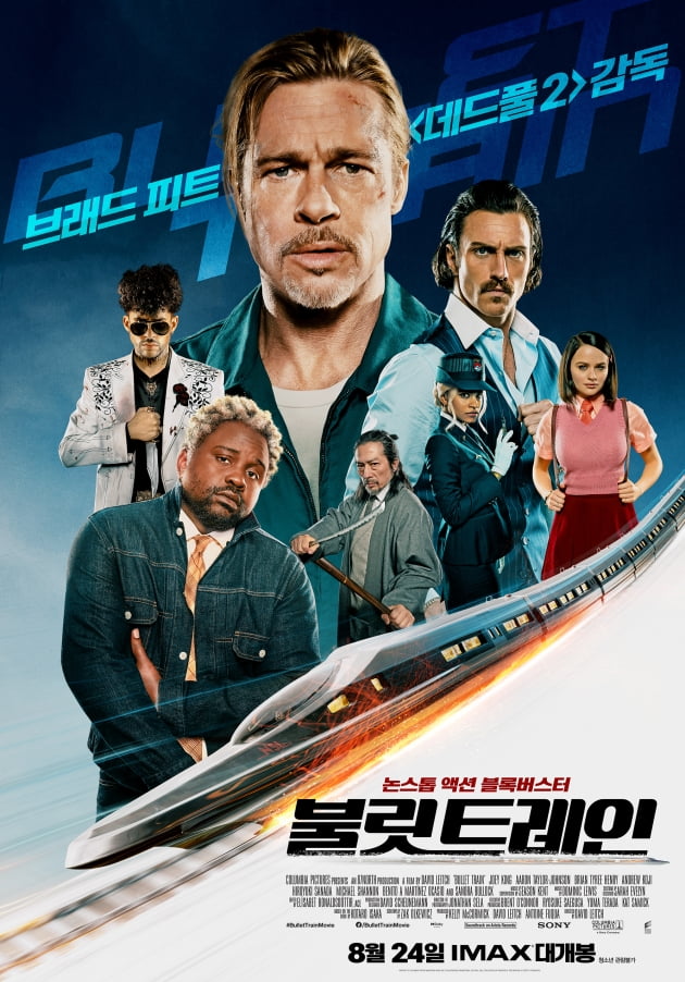 /사진=영화 '불릿 트레인' 포스터