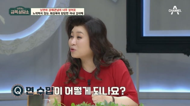 [종합] 김지혜 "♥최성욱과 수입 차이 99대 1…경제관념無→아기 망설여져"('금쪽상담소')