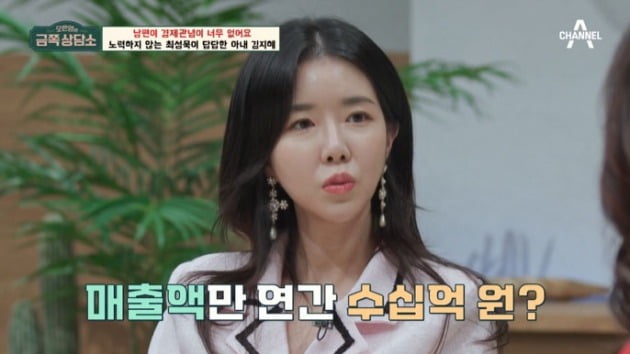 사진=채널A '금쪽상담소' 영상 캡처