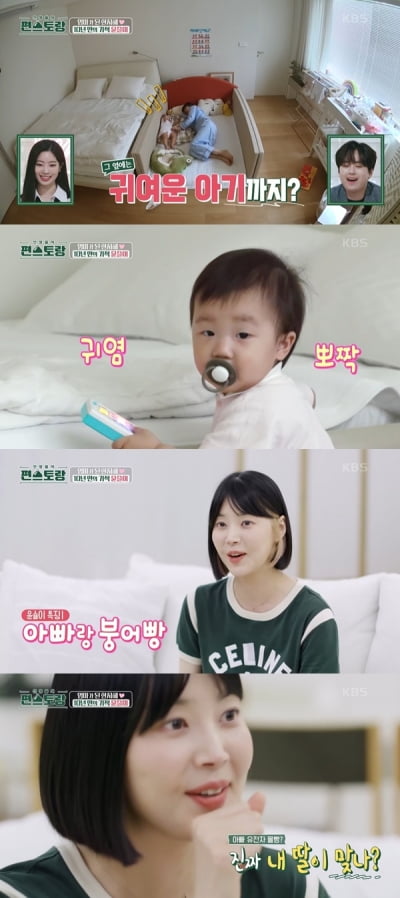 [종합] 한지혜 "♥검사 남편, 말로 상처 준 적 無…육아로 탈모까지 왔다"('편스토랑')