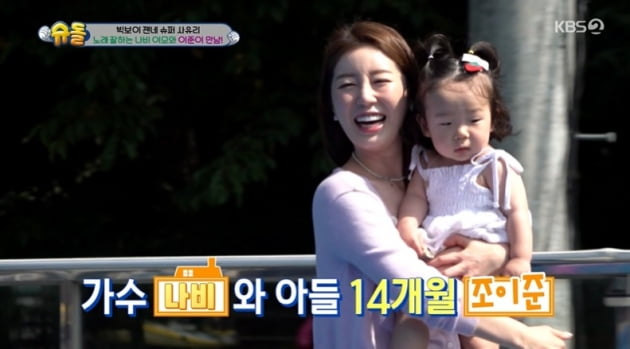 [종합] 나비, 외모만 '김포 고현정'이 아니었네…육아 스킬도 만점('슈돌')