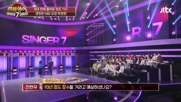 [종합] "제발 절 좀 알아주세요"…박정현, 10년 만의 리매치에서 '히든싱어7' 우승