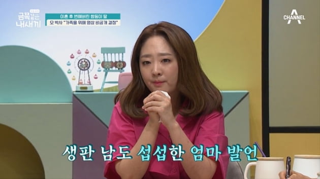[종합] 엄마 공격하는 쌍둥이 딸…임주연, 깊은 고민에 전 남편과 동반 출연('금쪽같은')