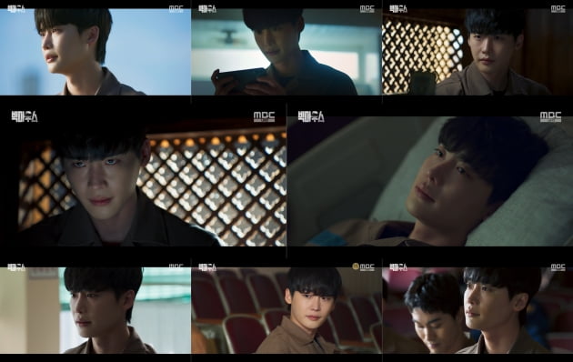 이종석 /사진=MBC '빅마우스' 방송 화면