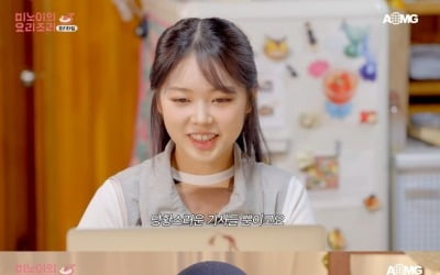 [종합] 미노이, ♥우원재와 '열애설' 후 만남…"국수 먹게 해주는 거냐고"(AOMG')