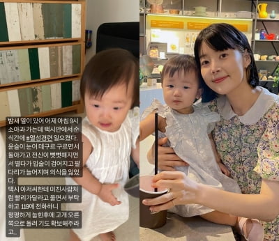 '검사♥' 한지혜, "딸, 전신 뻣뻣해지고 의식 잃어" 119까지 호출했던 위급 상황[TEN★]