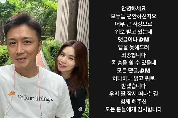 진태현, ♥박시은 둘째 유산 후…"숨 쉴 수 있을 때 위로 받겠다"[TEN★]