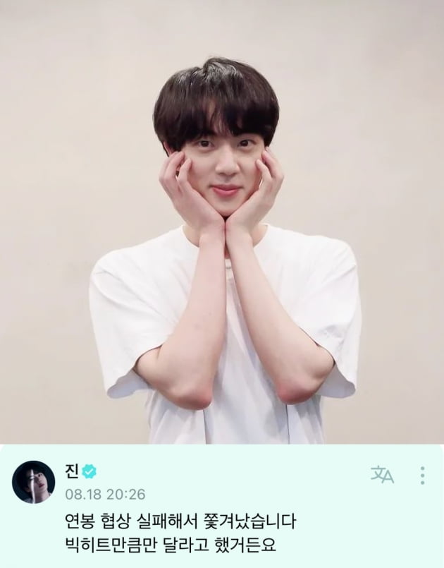 방탄소년단 진, 다정한 팬 사랑꾼.. 사랑스러운 '소통 왕❤️'