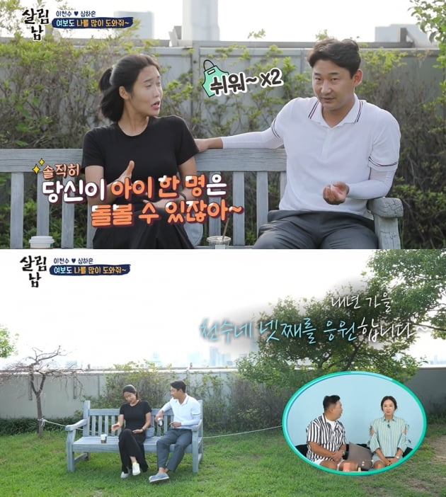 [종합] 심하은 "♥이천수 정자 기형, 유산 후 임신 안돼 인공 수정" ('살림남2')