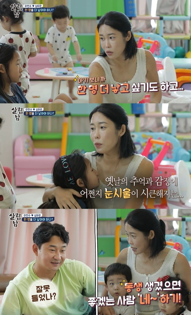 [종합] 심하은 "♥이천수 정자 기형, 유산 후 임신 안돼 인공 수정" ('살림남2')