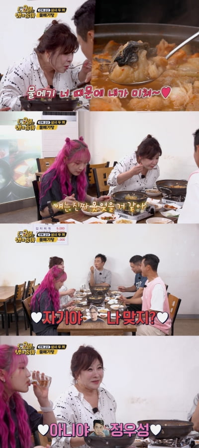 [종합] 노사연, "첫사랑 이무송?"…진심으로 좋아하는 사람은 따로 있었다 ('토밥좋아')