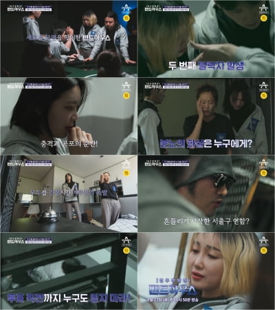 "짜증나니까 하지 말라고"…김부선 딸 이루안, 분노 폭발→대성통곡 ('펜트하우스')