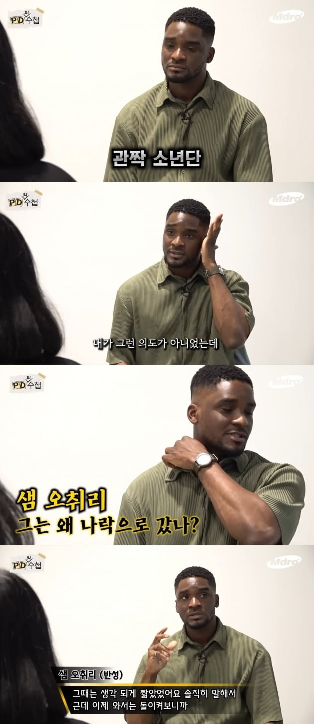 사진=유튜브 채널 'M드로메다 스튜디오' 영상 캡처