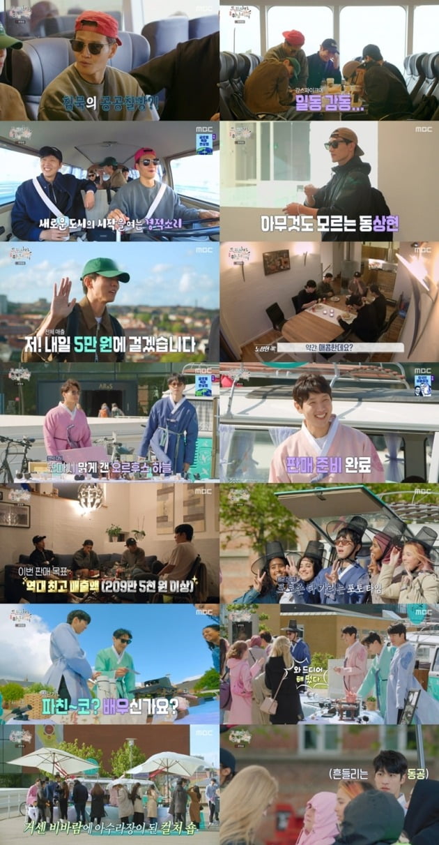 사진제공=MBC ‘도포자락 휘날리며’