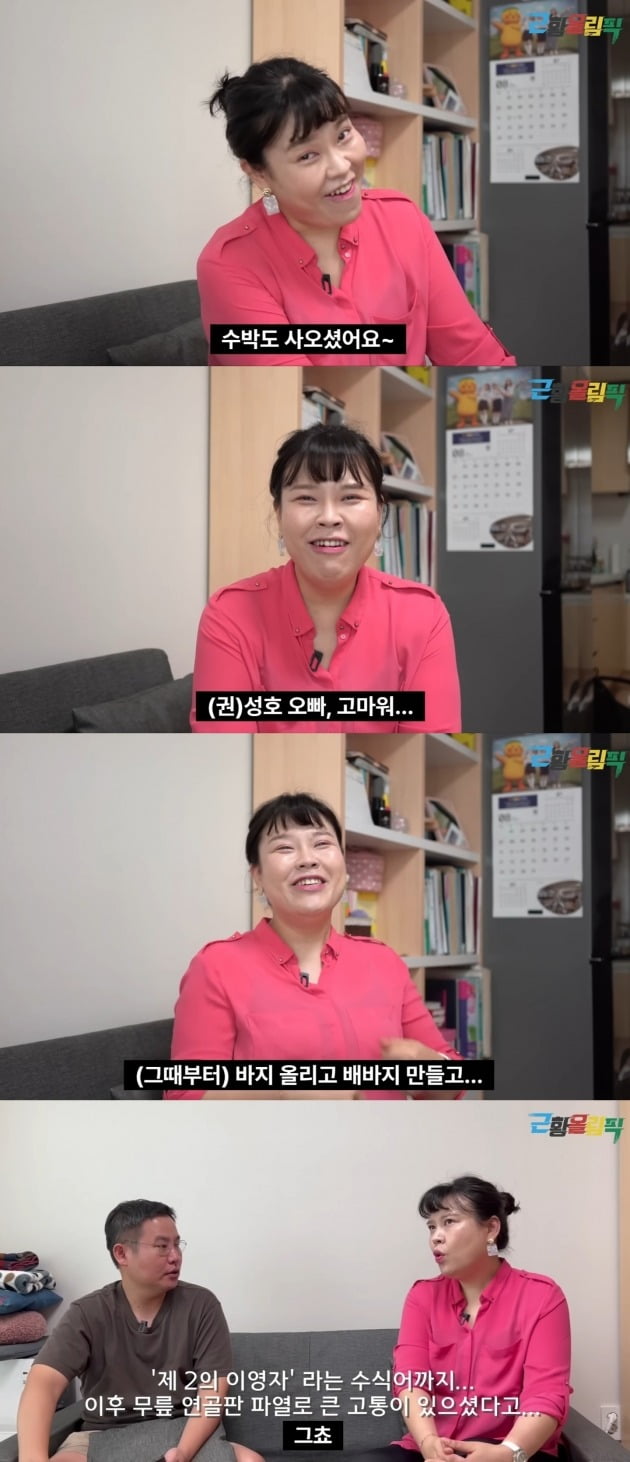 사진=유튜브 채널 '근황올림픽' 영상 캡처
