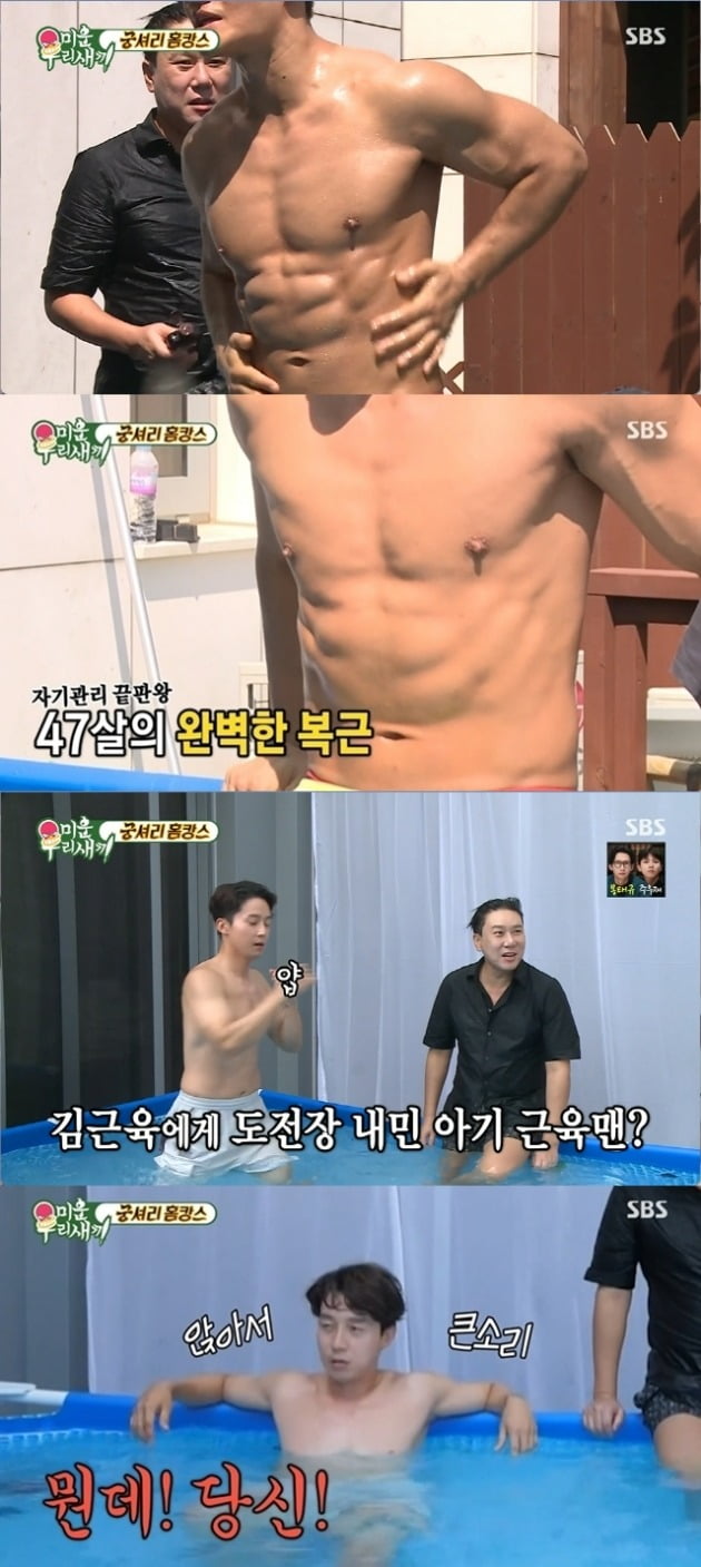사진=SBS '런닝맨' 방송 화면.