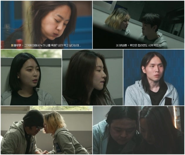 사진제공= 채널A '펜트하우스'